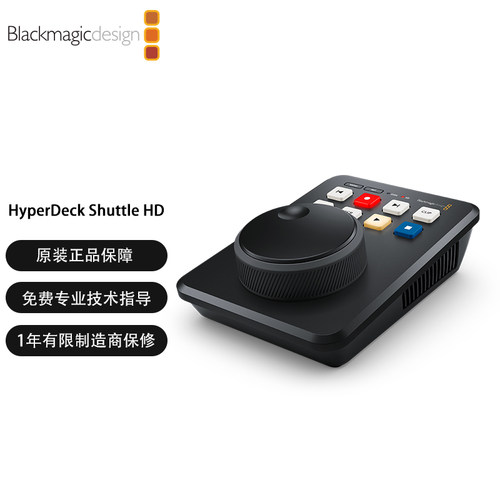 HyperDeck Shuttle HD 的记录和播放设备