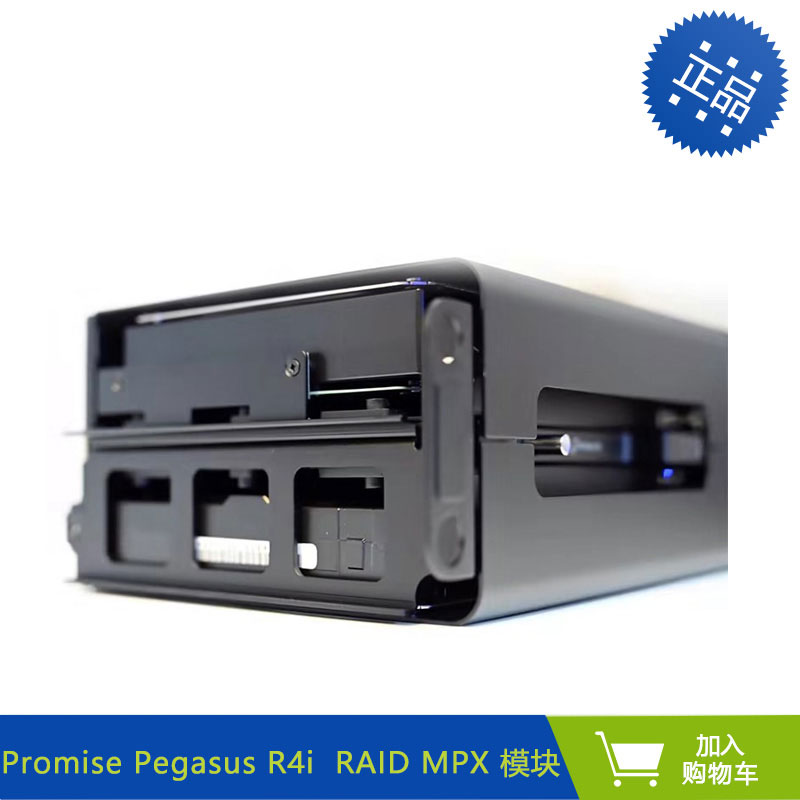 Promise Pegasus R4i 32TB RAID MPX 模块 MAC PRO硬盘扩展模块