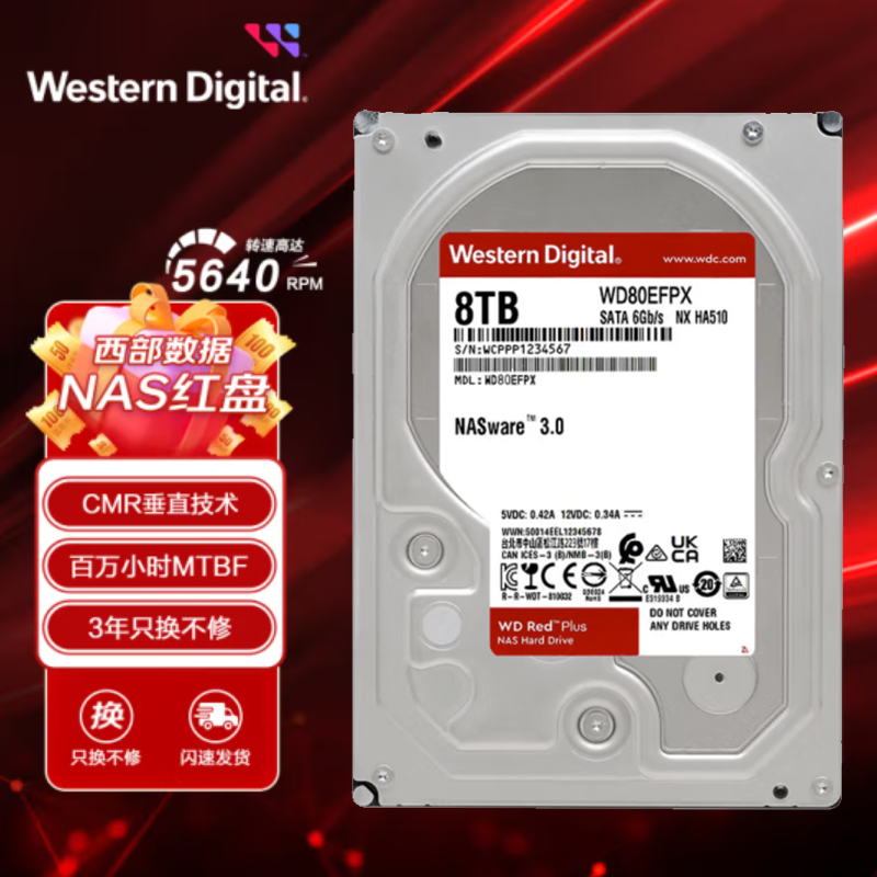 西部数据(WD)红盘8TB 128M 网络储存(NAS)硬盘 垂直式 (WD80EFPX)