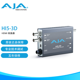 双HD AJA 迷你矩阵应用 SDI转3D多路转换器 HI5