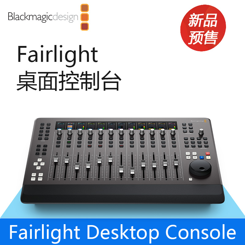 Fairlight Desktop Console混音控制界面便携调音台期调音台