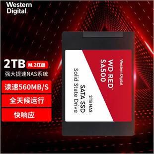 SSD固态硬盘SATA3.0接口 WDS200T1R0A 硬盘2TB 西部数据 NAS