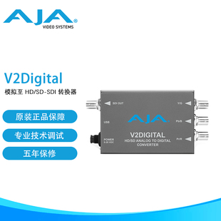 模拟到 SDI 模数视频转换器 AJA 迷你转换器 V2Digital