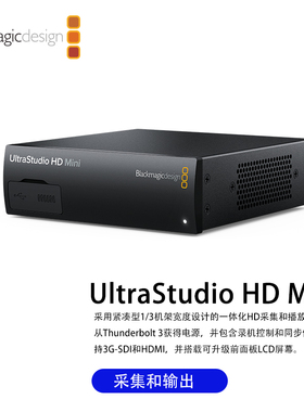 BMD采集盒高清直播采集转换器和输出卡UltraStudio HD Mini
