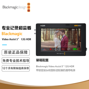 Assist 12G HDR 5英寸HDR监视器 Blackmagic 便携式 Video