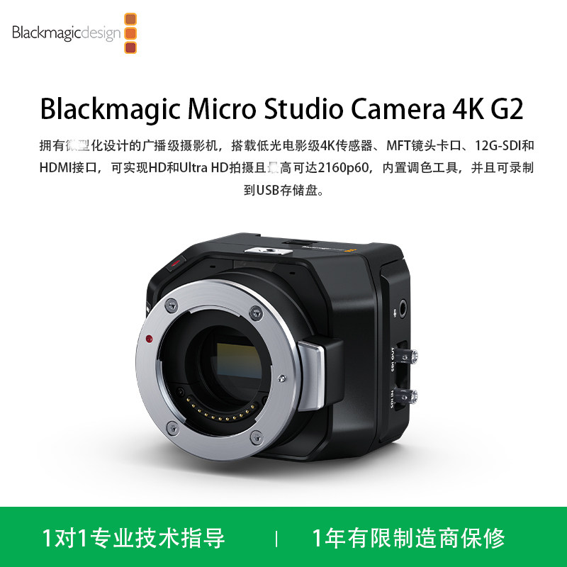 Blackmagic Micro Studio Camera 4K G2 广播级现场制作摄影机图片