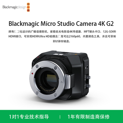 Blackmagic Micro Studio Camera 4K G2 广播级现场制作摄影机