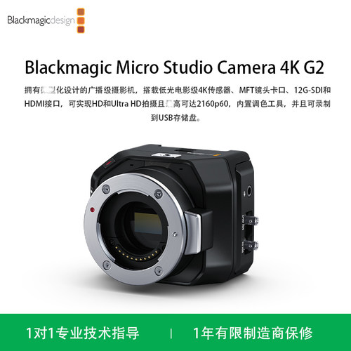 Blackmagic Micro Studio Camera 4K G2 广播级现场制作摄影机