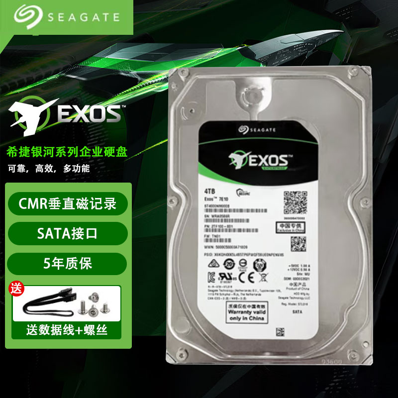 希捷SEAGATE 银河系列4TB企业级 SATA 服务器硬盘 ST4000NM000B