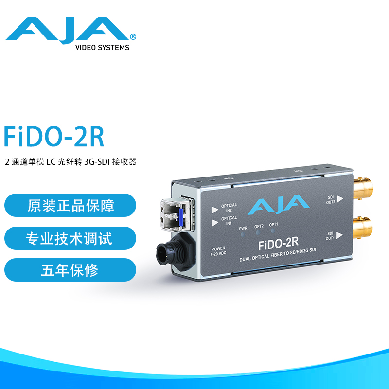 AJA FiDO-2R高清音视频信号转换器2通道单模LC光纤到3G-SDI接收器