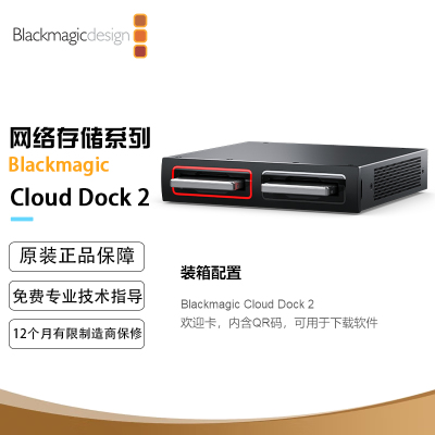 Blackmagic Cloud Dock 2 高速10G以太网网络共享的2.5英寸硬盘