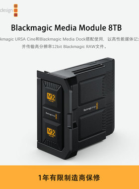 Blackmagic Media Module 8TB