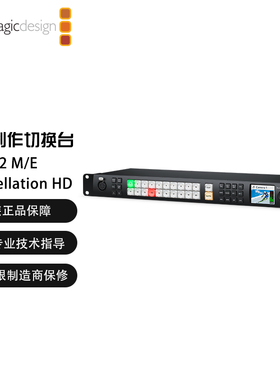 blackmagic ATEM 2 M/E Constellation HD BMD现场切换台