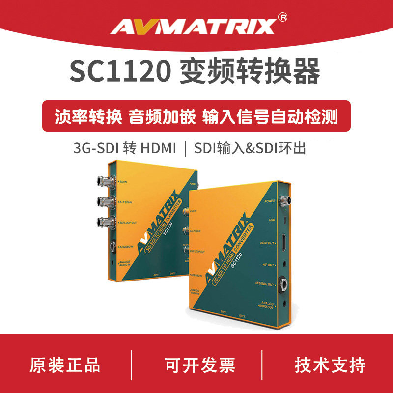 AVMATRIX 迈拓斯 3G图文信息/采集卡