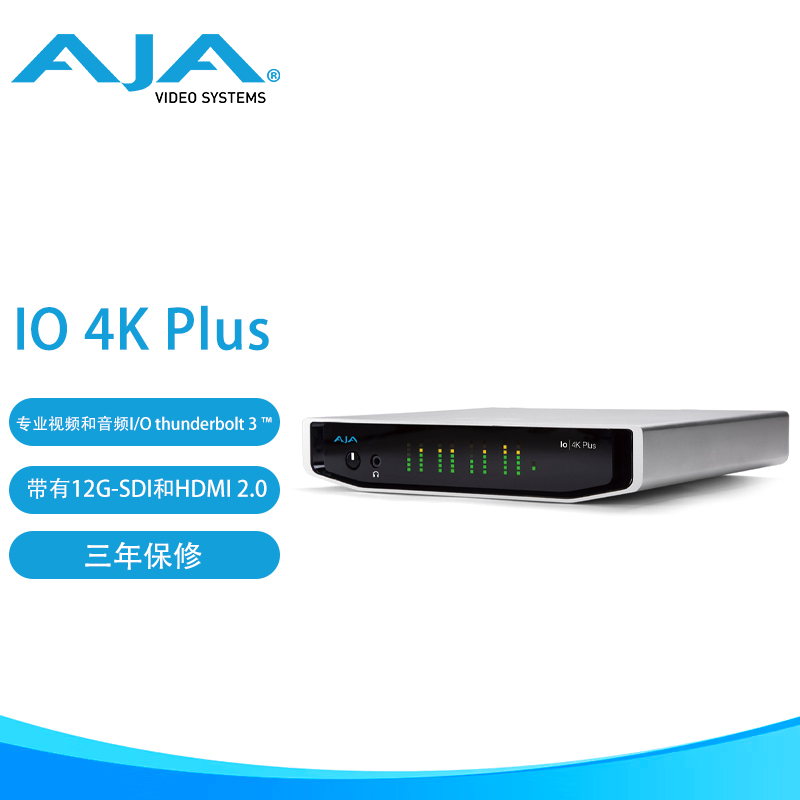 AJA Io 4K Plus 雷电3 高清 采集卡输出卡 采集盒 非编系统