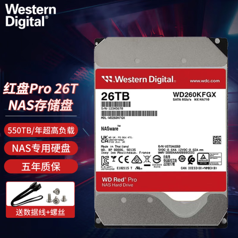 西部数据（WD）NAS机械硬盘Pro西数红盘 26TB 网络存储WD260KFGX