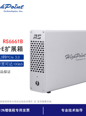 微辰 美国火箭RocketStor 6661B 便携式 雷电3 PCIe扩展机箱