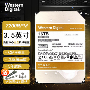 WD161VRYZ 西部数据