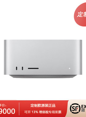 定制款 Mac Studio Apple M2 Ultra 64GB 统一内存 1TB 固态硬盘