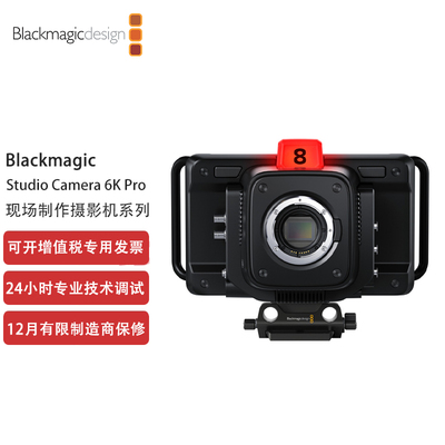 Blackmagic Studio Camera 6K Pro 便携的演播室摄像