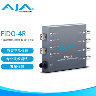 SDI接收器 4R高清音视频信号转换器4通道单模LC光纤到3G AJA FiDO