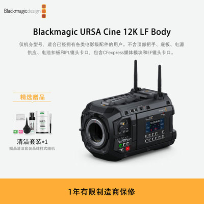 Blackmagic URSA Cine 12K LF Body 数字电影摄影机