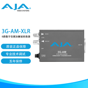 SDI AJA XLR高清音视频信号转换器3G 8通道AES嵌入器解嵌器