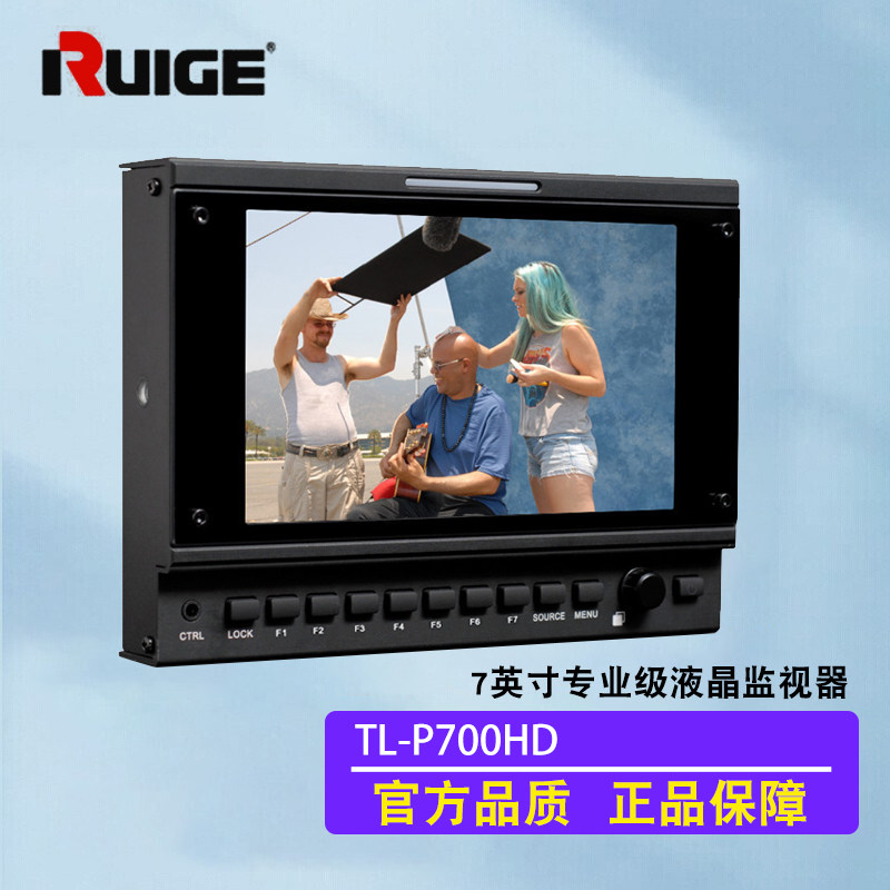 Ruige瑞鸽 TL-P700HD 7寸 高清监视器 摇臂型监视器
