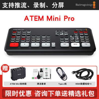 Blackmagic Design ATEM Mini Pro BMD现场制作流媒体直播切换台