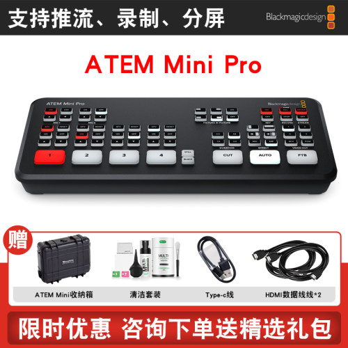 Blackmagic Design ATEM Mini Pro BMD现场制作流媒体直播切换台