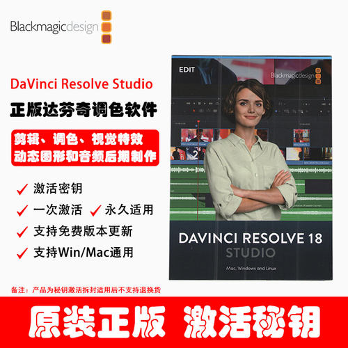 blackmagic design 达芬奇调色软件DaVinci Resolve Studio
