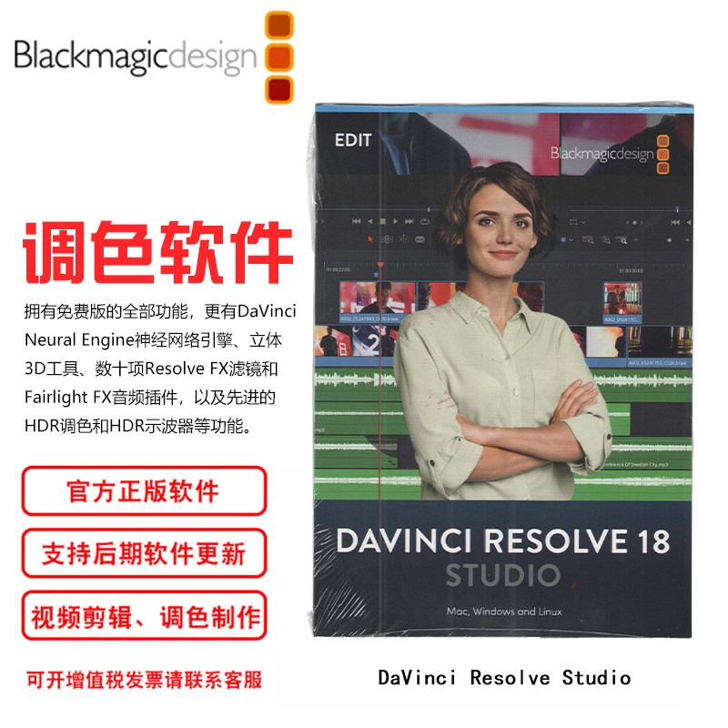 达芬奇DaVinci Resolve Studio18调色软件苹果非编调色软件 3C数码配件 摄影棚 原图主图