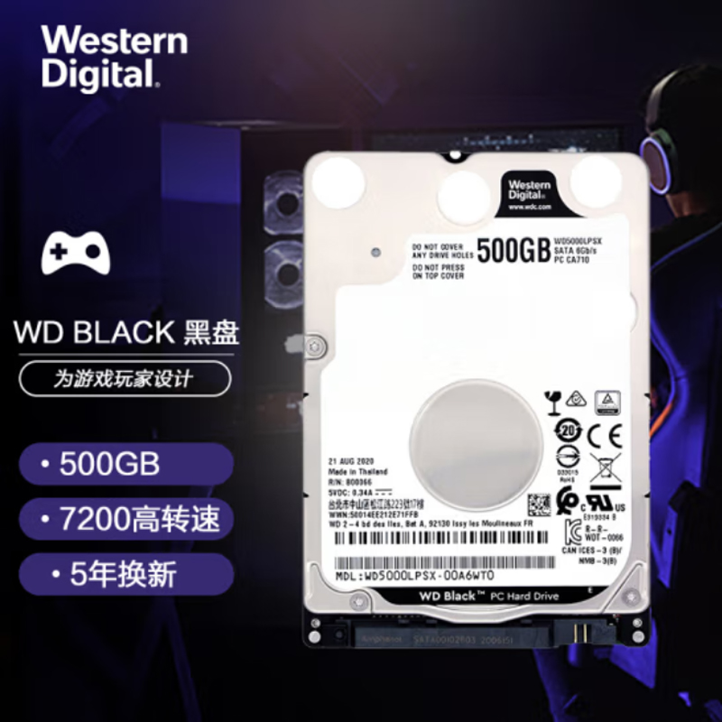 WD西部数据 500GB西数黑盘 SATA接口笔记本游戏硬盘 WD5000LPSX