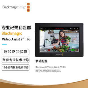 Video SDI或HDMI Assist 便携7英寸监视器 Blackmagic