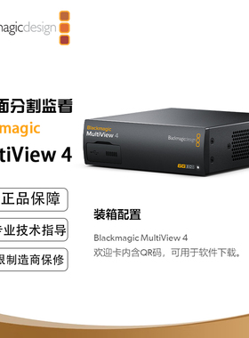 Blackmagic MultiView 4 实现4路独立的SDI视频监看多画面分割器