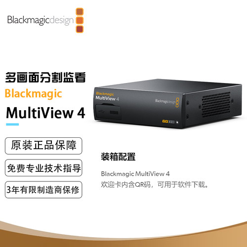 Blackmagic MultiView 4 实现4路独立的SDI视频监看多画面分割器