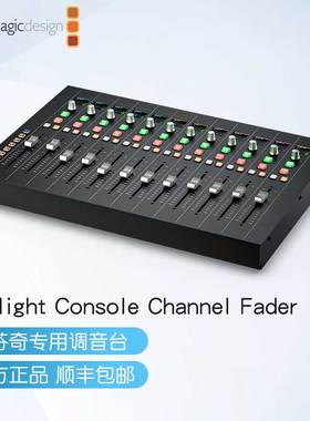 Fairlight Console Channel Fader 混音和 控制台频道推子调音台