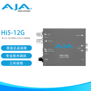 SDI 12G 转 HDMI 转换器LC单通道接收器 AJA 2.0 Hi5