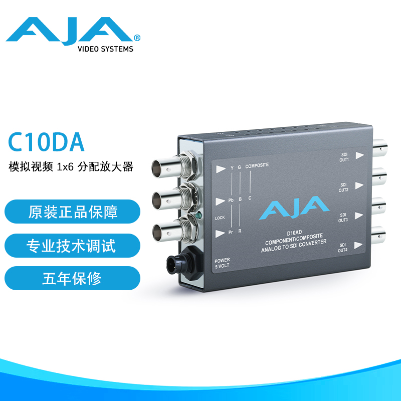 AJA C10DA 高清音视频 信号转换器 模拟视频 1x6 分配放大器