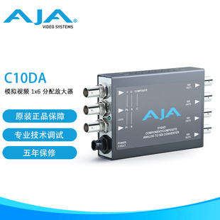 C10DA 1x6 高清音视频 模拟视频 分配放大器 信号转换器 AJA
