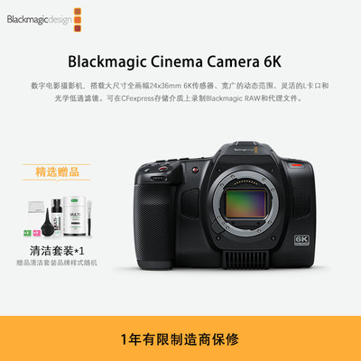 BlackmagicCinemaCamera6K