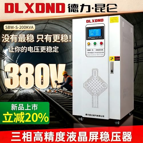 激光医疗稳压器380V三相大功率铜柱稳压电源SBW补偿式全自动调压
