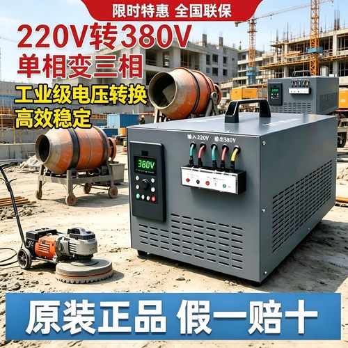 单相220v变压器转换搅拌机专用