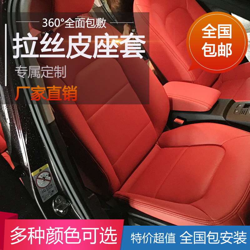 包汽车纳帕拉丝座椅座套定制CRV思域凌渡高尔夫宝马福克斯雅阁k3|ruв категории автомобиль/товаров/аксессуары/переоснащение, автомобильных принадлежностей/аксессуары, пакет кожаный чехол - от Buy2taobao.com для оказания профессиональной услуги покупки агента Taobao
