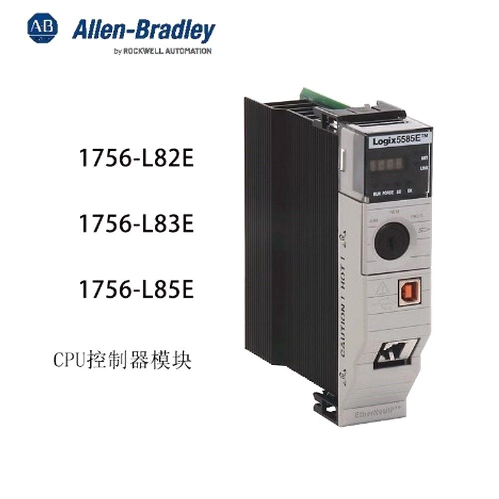 1756-L85E ControlLogix 5580 C 议价