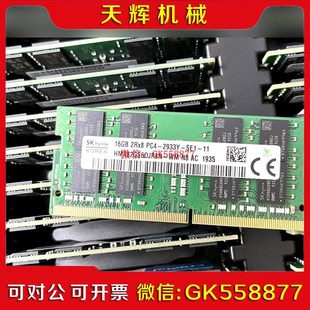 【议价】16G 2RX8 2933Y SK三星笔记本货打包优惠