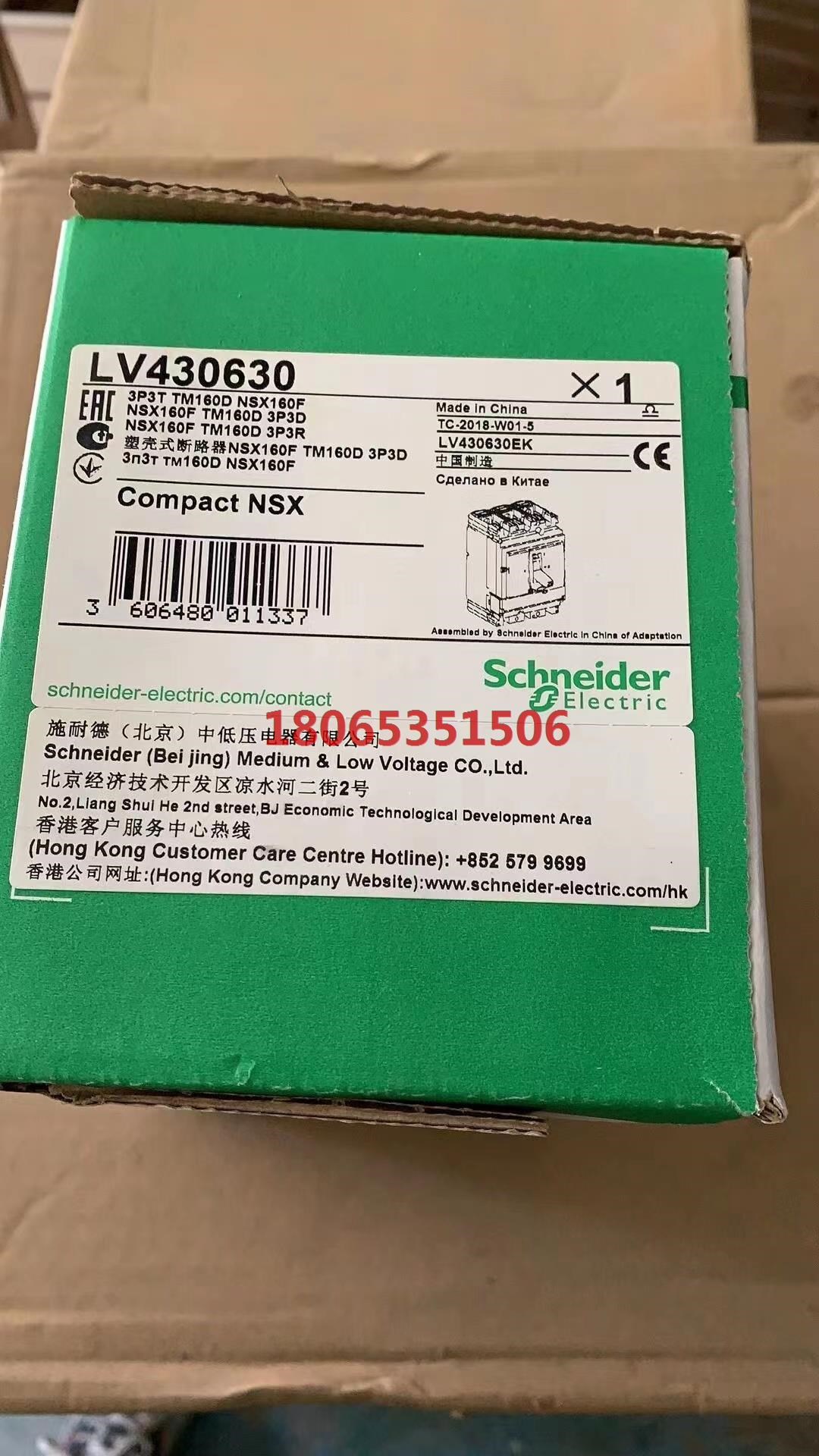 施耐德塑壳断路器订货号LV430630NSX160F TM
