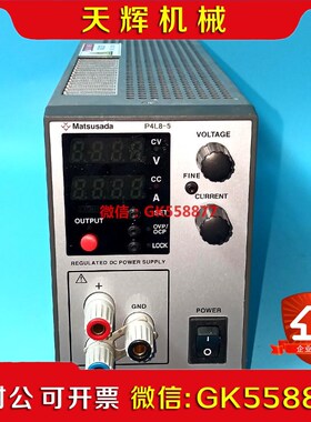 【议价】Matsusada直流电源P4L8-5 Lus1