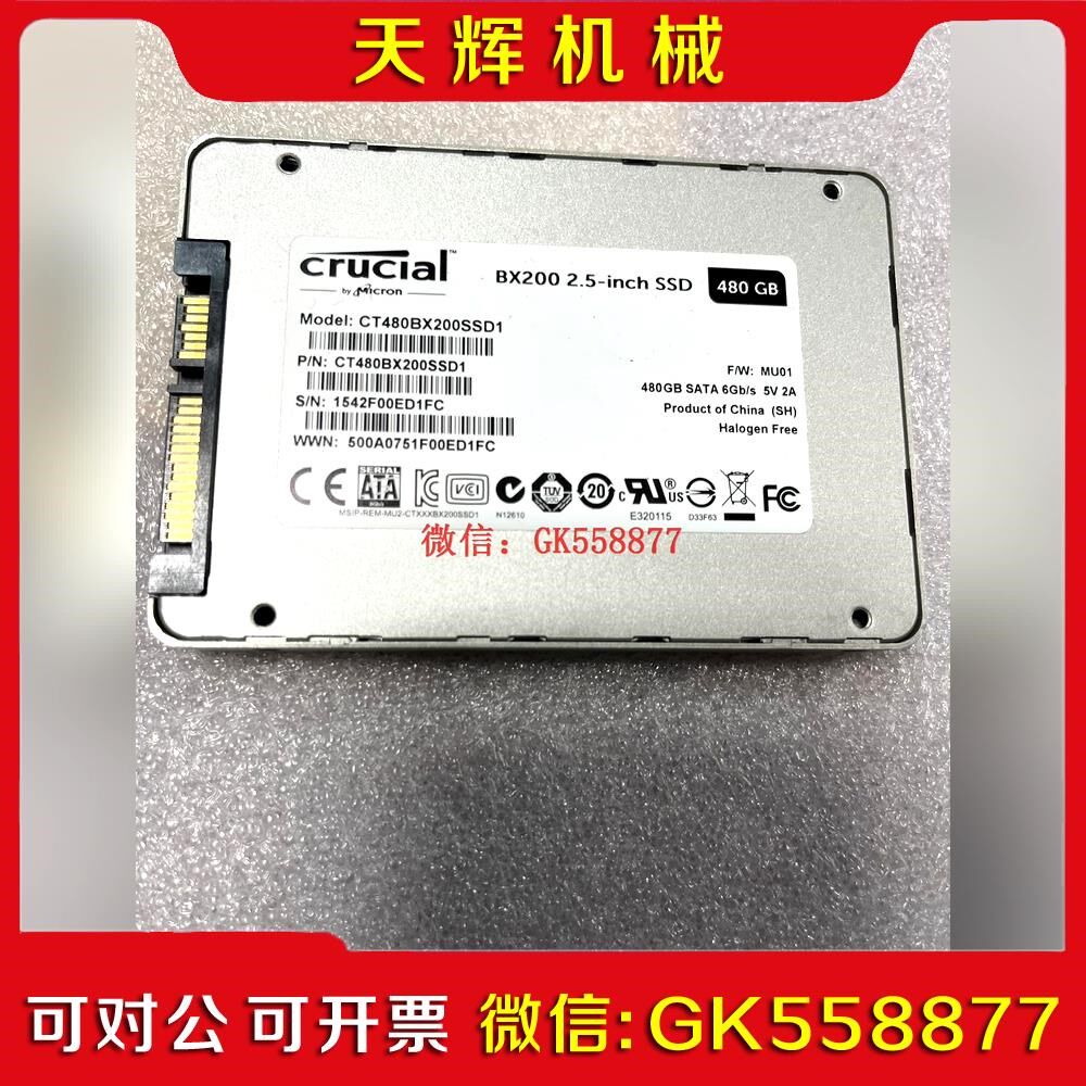 【议价】镁光 BX200 480G 2.5寸 sata3 SSD固态