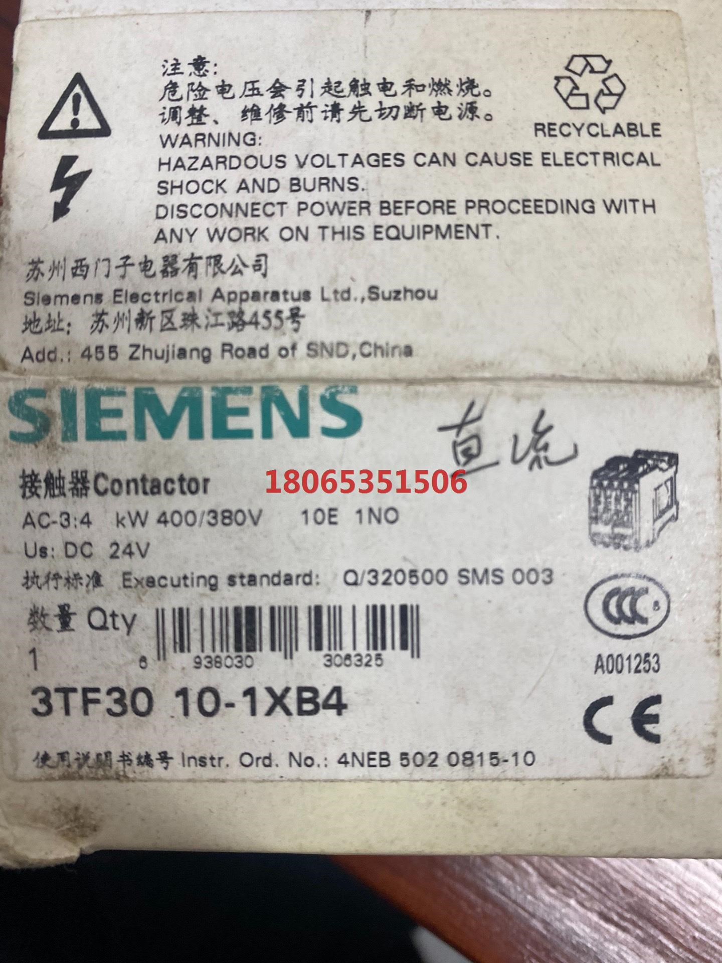 接触器3TF30 10-1XB4 24VDC